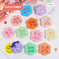 Creative acrylic double-sided text plate DIY jewelry accessories flower-shaped peace and joy keychain pendant