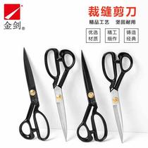 Tailor scissors professional cloth cutting household sewing scissors clothing cutting cutting cloth cutting 8-12 inches