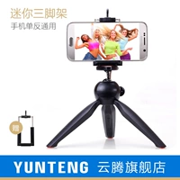 Yunteng 228 chân máy nhỏ đứng Taobao sống điện thoại chụp ảnh tự sướng camera GOPRO giữ khung SLR nhiếp ảnh camera phổ vi chiếu vlog rung ipad Desktop chân - Phụ kiện máy ảnh DSLR / đơn tripod chân nhện