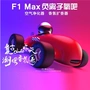 F1-Max ion ion oxy thanh khuếch tán hương thơm văn phòng nhà xe nước hoa máy lọc không khí trang trí sáng tạo lọc không khí