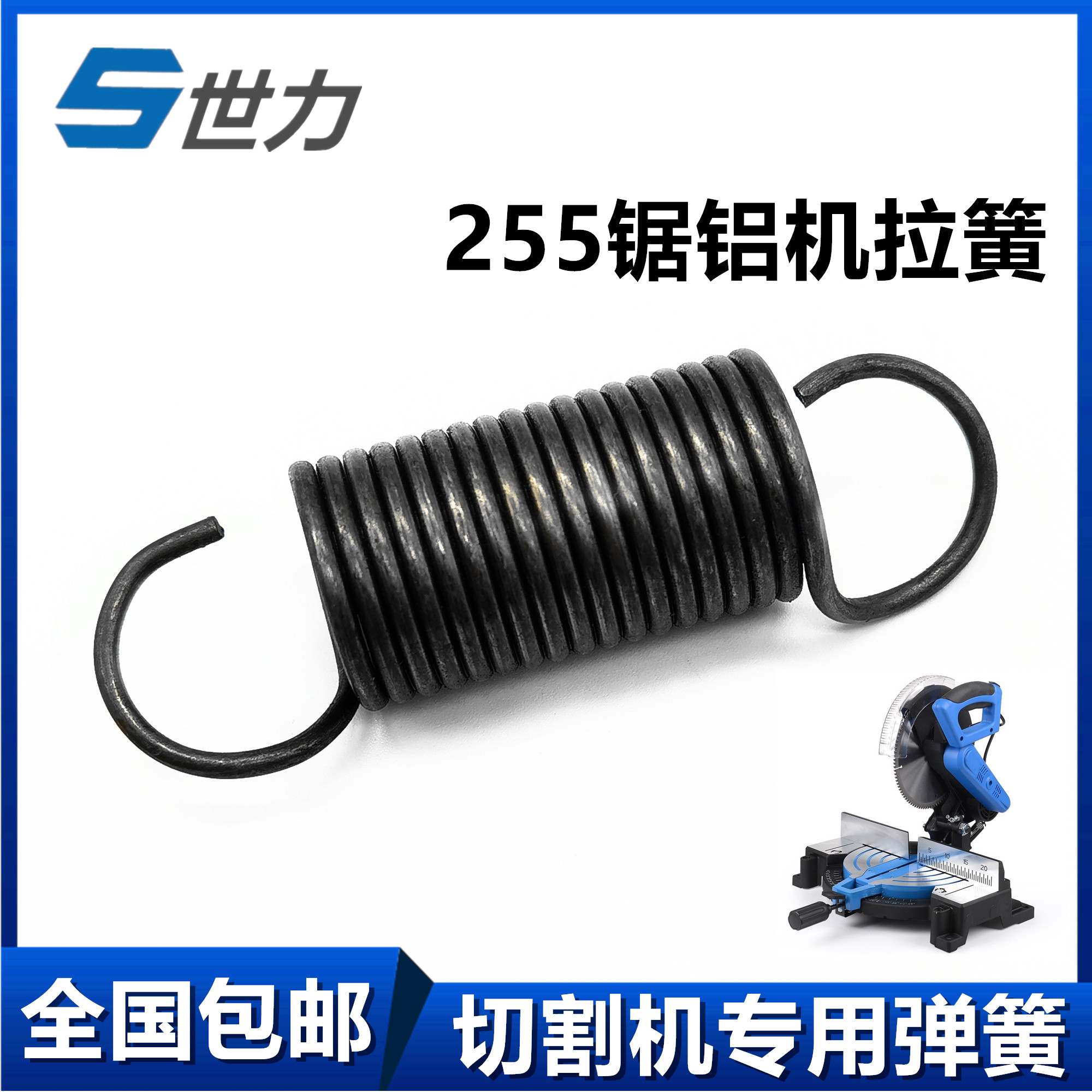 Cutting machine spring 255 cut aluminum machine spring saw aluminum machine accessories tension spring 10 inch belt mitre saw universal play yellow