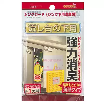 Sanada強力消臭劑 具車除臭壁掛薄款日本進口廚房整體櫥櫃除味除臭劑