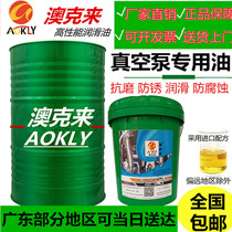 The vacuum pump oil is 100#号旋片式真空机油真空包装机油真空泵专用油18lL