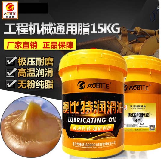 澳比特锂基脂EP 0号00号黄油 000润滑脂 高温脂15公斤注塑润滑脂