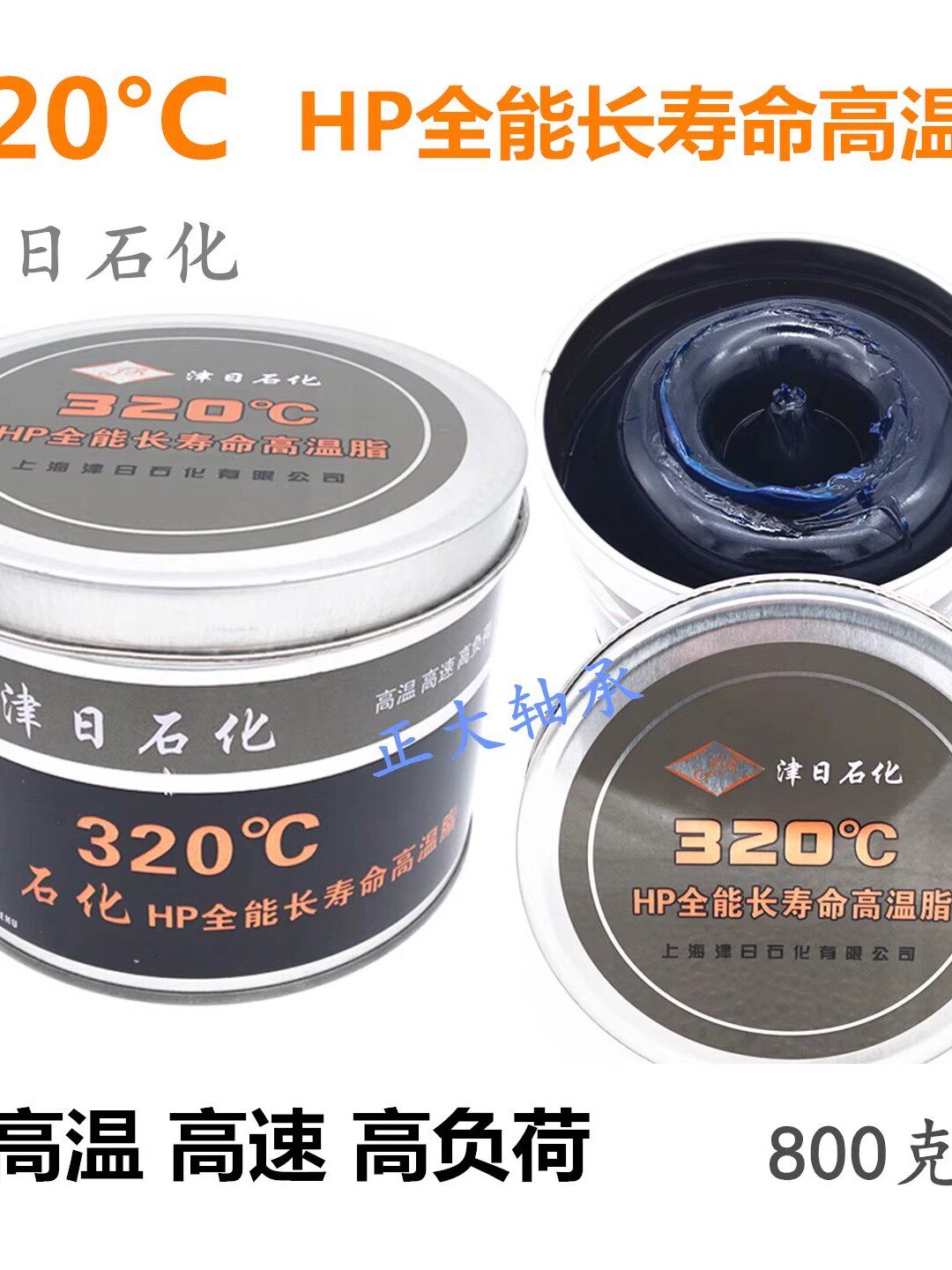 津日HP 320度汽车专用润滑脂黄油高温脂1KG高温高速润滑油脂13KG