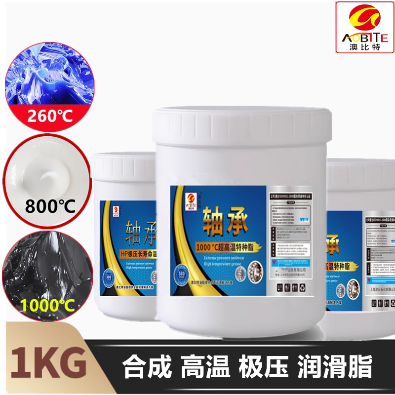 耐高温黄油1000度700度润滑脂砖厂窑炉颗粒机专用高温脂轴承润滑