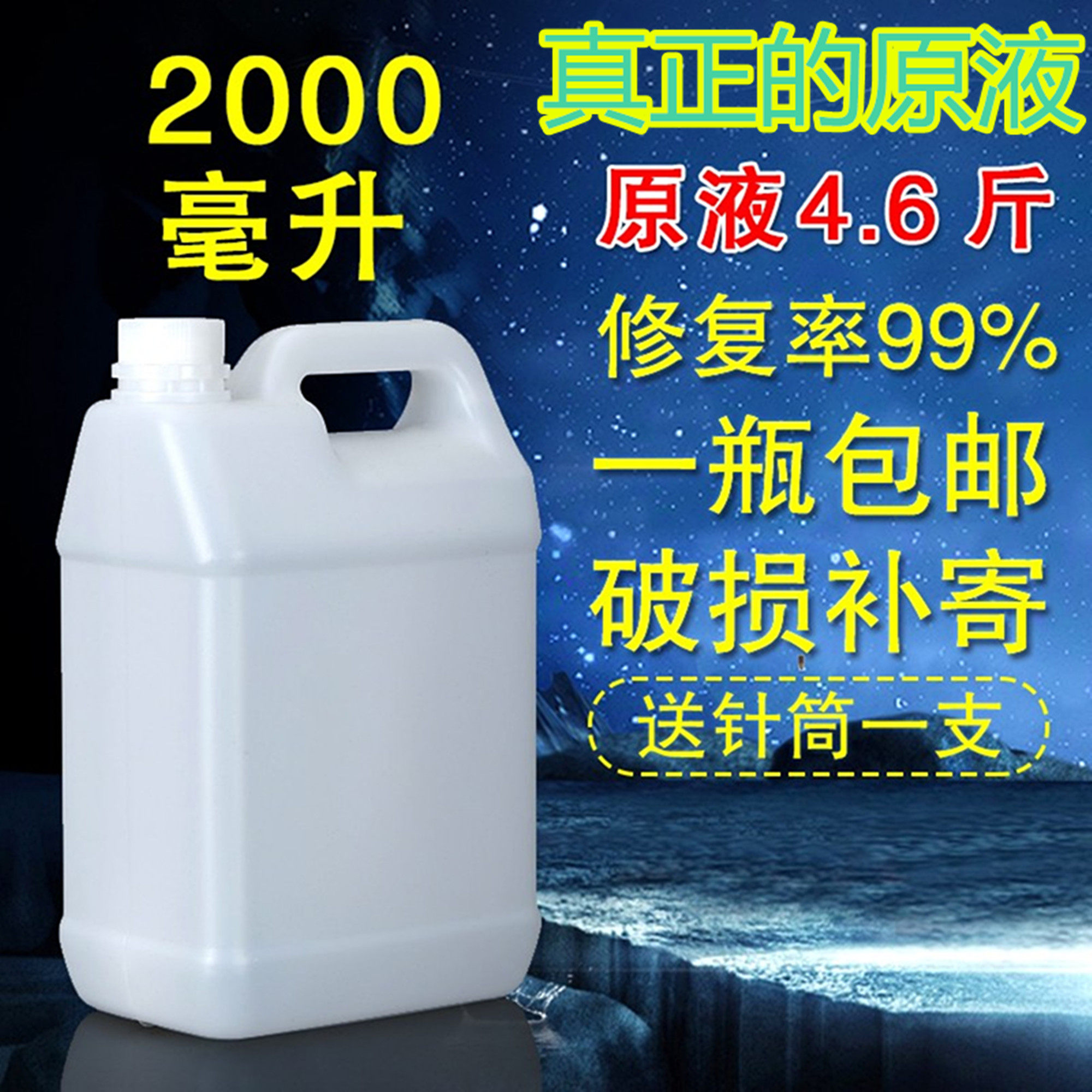 包邮汽车电动车摩托车三轮车蓄电解液电池水电瓶原液1.28修复液