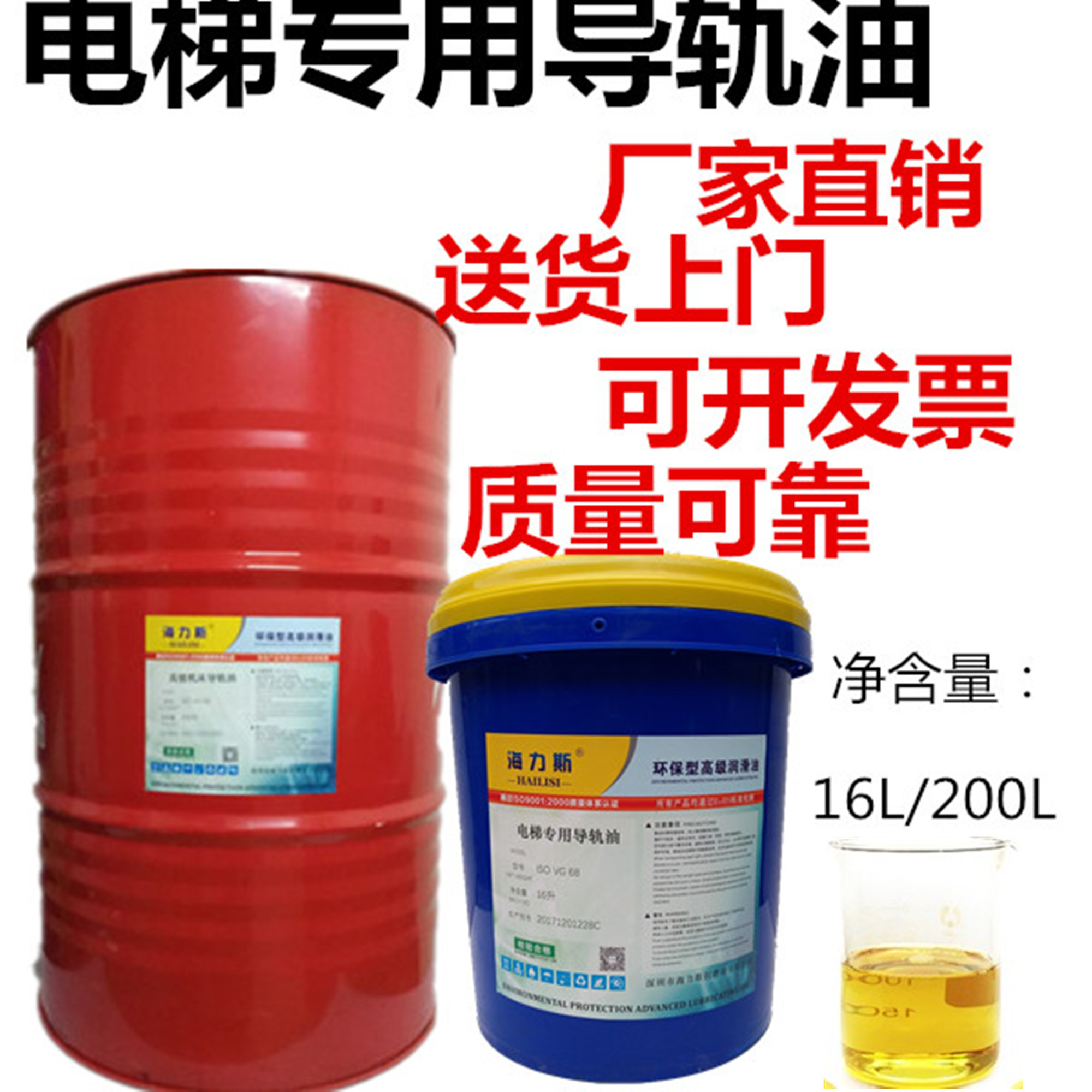 Elevator special rail oil No 46 68#100 passenger and cargo elevator special rail lubricating oil 32 anti-wear hydraulic oil 16 liters