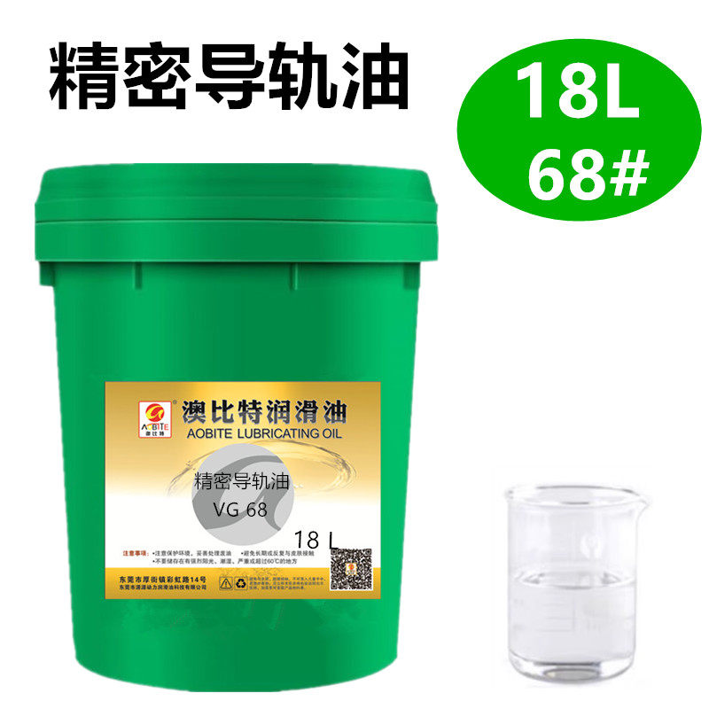 加工中心车床导轨油46号电梯轨道68磨床32#数控机床润滑专用18L