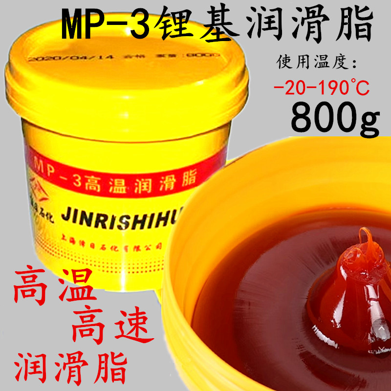 红油红色耐高温润滑脂工业润滑油高速机械轴承轴承黄油MP3锂基脂