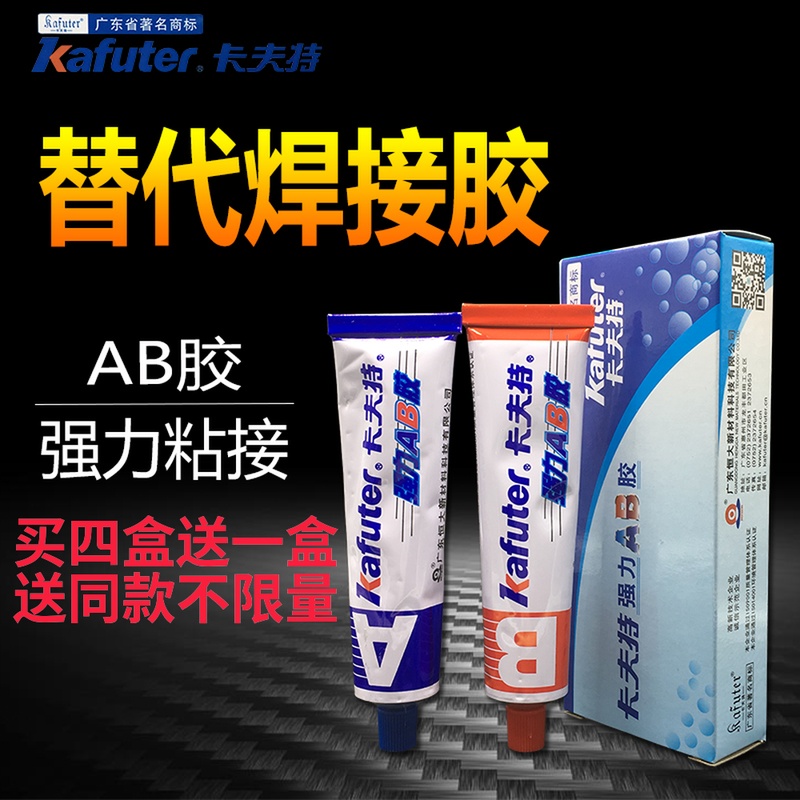 Kraft strong AB glue strong glue iron metal plastic wood ceramic stone high temperature resistant universal glue