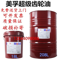  Mobil gear oil 600XP220 150 320 460 No 680 100 68 Industrial gear oil 18L 208L