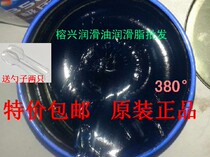 High temperature butter 380 degrees Grease Car Bearing Motor Special Grease 800g