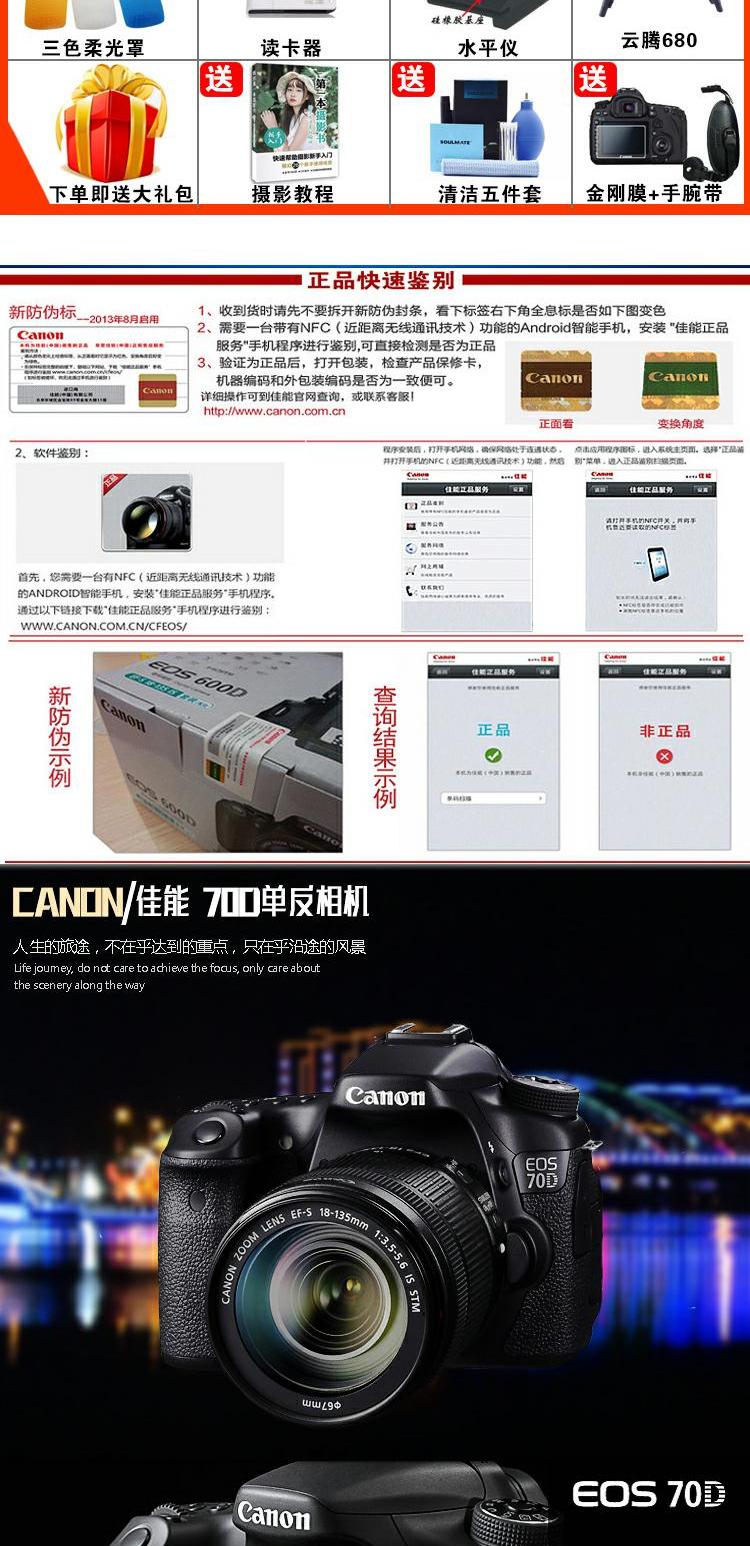 Ngân hàng Quốc gia Trung Quốc Canon / Canon EOS 70D kit Máy ảnh kỹ thuật số 18-135IS STM SLR 80D - SLR kỹ thuật số chuyên nghiệp máy ảnh canon 750d