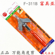 Taiwan FUJIYA FUJIYA Tools Universal Angle Scissors Imported Wire Groove Shears FS-311B