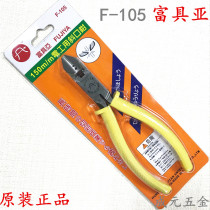Original Taiwan FUJIYA FUJIYA electrical oblique pliers oblique nose pliers 70 degree special diagonal pliers F-105