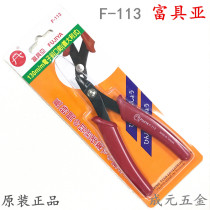 Taiwan original F-113 FUJIYA tool FUJIYA Italian electronic diagonal pliers 5 inch