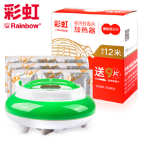 Rainbow electric mosquito fragrance coil safe extinguisher 5027 sends 9 electrothermal mosquito flavors
