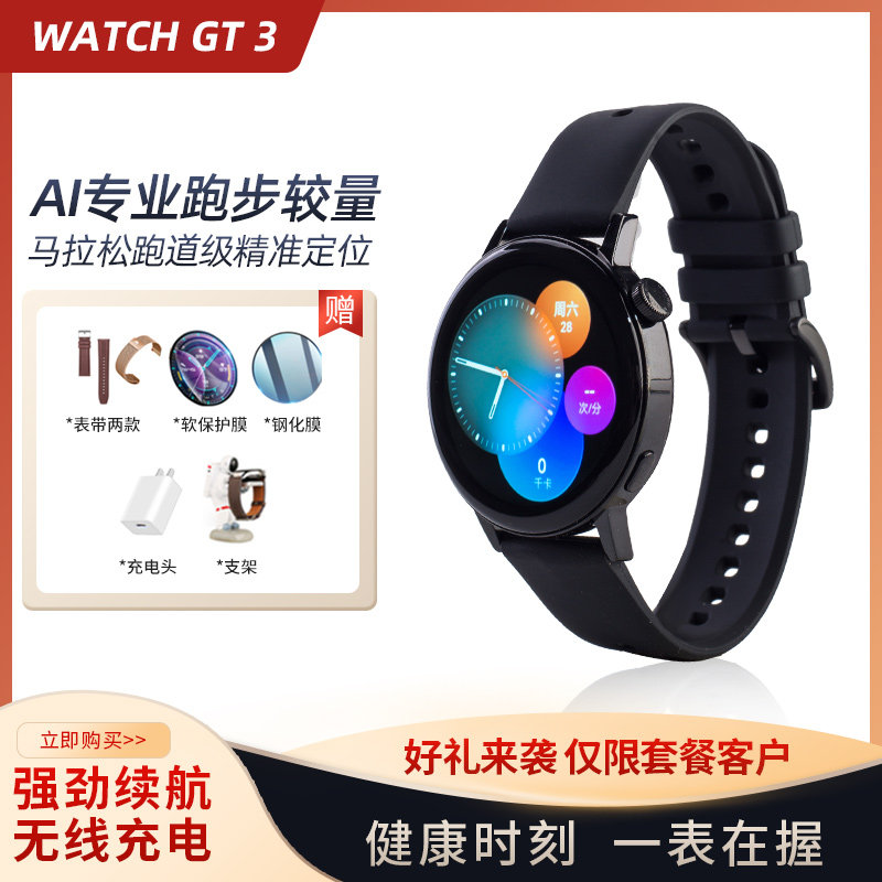 Huawei watch gt3 bluetooth call precise positioning strong battery life wireless charging intelligent sports blood oxygen monitoring