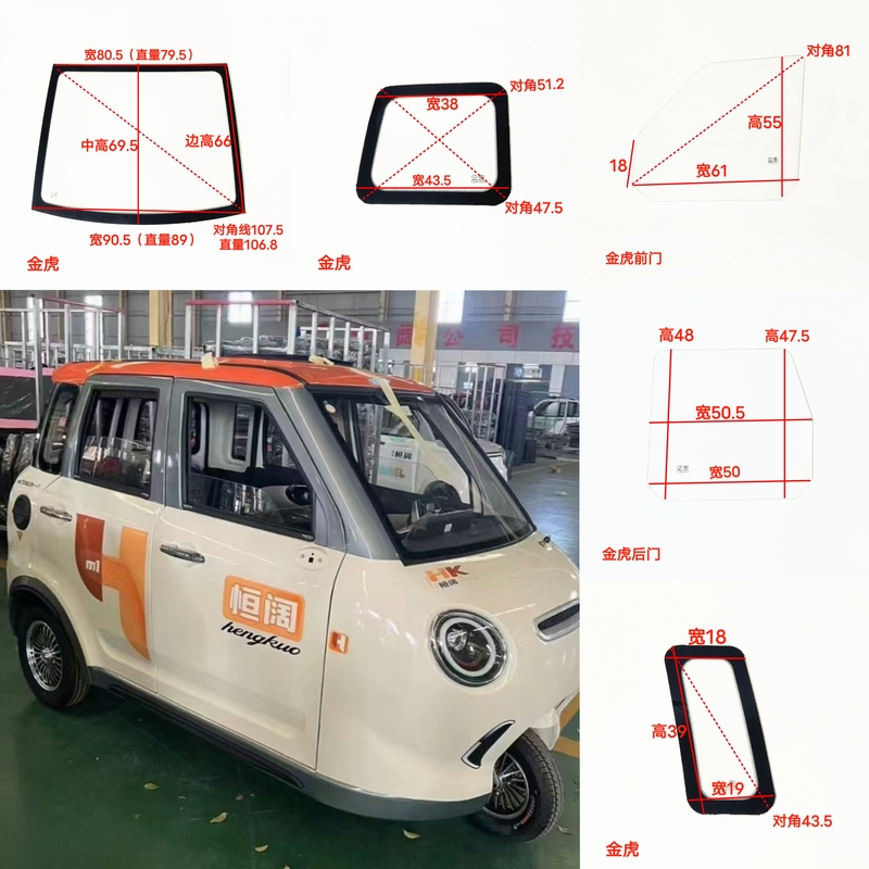 Jinhoo Electric Tricycle Front Windshield, Rear Windshield, Side Door, Side Tempered Glass Jinhoo Electric Tricycle Front Windshield, Rear Windshield, Side Door, Side Tempered Glass