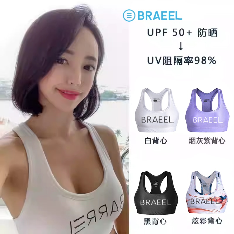 Braael Surfing Beach Yoga Women's Tank Top Sports Bra Special for Diving and Swimming Swimwear