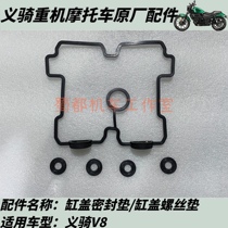 Yiqi Heavy Machinery Motorcycle V8 original engine cylinder head gasket rubber gasket cylinder head screw gasket rear cylinder universal
