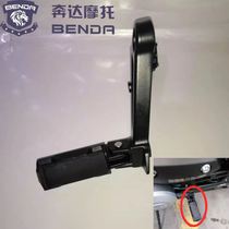 Gold gira BD300-15 rear left foot pedal assembly Foot Pedal Components Running to Moto Pedalling Bracket Original Factory Accessories