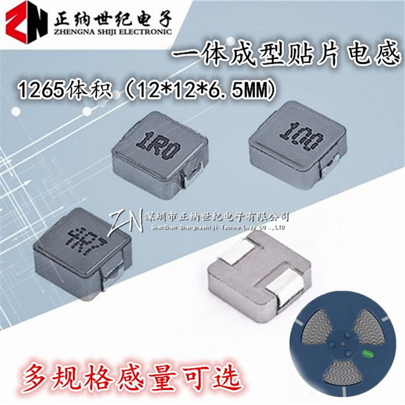 Integrated molding SMD power inductor 1265-1UH 1R2 1 5UH 3 3UH 4 7UH 6 8UH