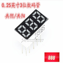 0 25-inch 3-digit LED digital tube 2351BS Common Yang three digits red 2531AS Common Yin 10 pins