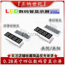 0 28-inch four-digit digital tube with clock points 2841AH BS 4-digit highlight red 2481AS BH