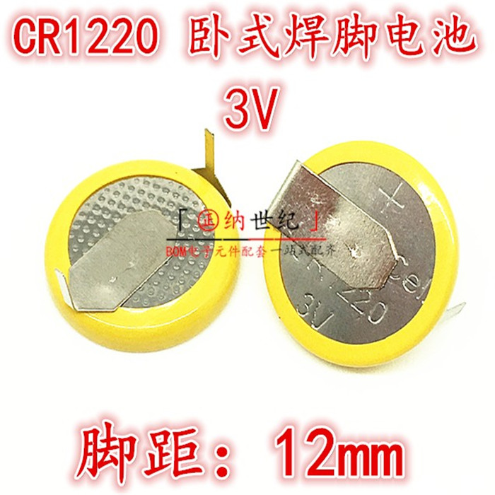 CR1220 3V horizontal welding foot button BATTERY 2 PINS CR1220 with welded foot battery spacing 12MM