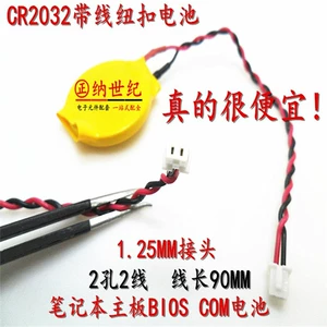 CR2032 3V кнопочный аккумулятор с проводом 1,25 штекер Lenovo IBM материнская плата ноутбука BIOS COM аккумулятор мозг