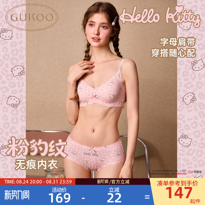 Guokeshell Women's Summer Thin Hello Kitty Leopard Print Seamless Bra Set for Small Busts 26 New Model Set
