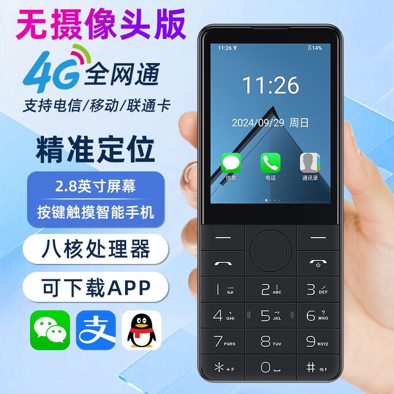 DOOV R17 (f22) カメラボタンなし ストレートスマートフォン WIFIホットスポット 4Gフルネットワークサポート 5Gカードタッチスクリーン+ボタン 新品本物 学生工房 秘密作業 薄型本物