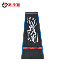 Yulong dart board professional competition special dart machine standard carpet indoor accessories non-slip floor mat