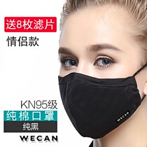 Masks dustproof smog breathable men and women washable breathable cotton thin Korean anti-industrial dust washable