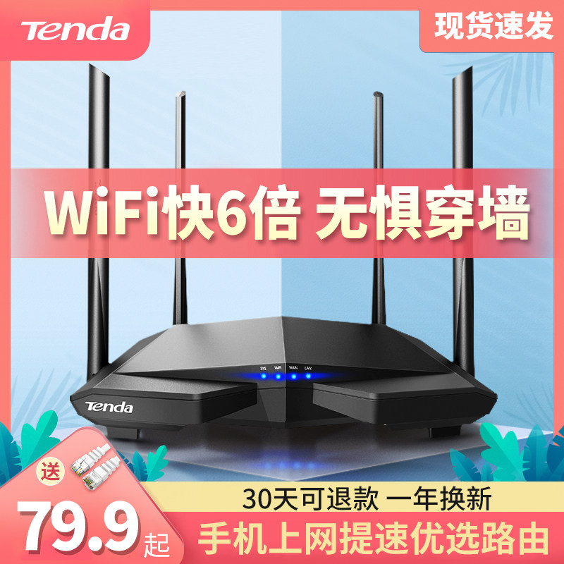 Spot Speed Hair] Tengda AC6 Dual-frequency 5G one thousand trillion Wireless Road by Instrumental Large Family Type Wifi Home Wearing Wall King High Speed 1200M Telecom Mobile Unicom Optical Fiber High Power Unlimited Oil Spill-Ta
