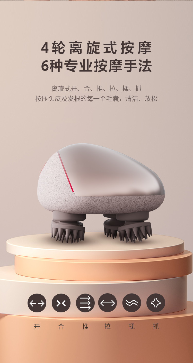 【易烊千璽同款】倍輕鬆頭皮按摩器 scalp mini 頭部按摩儀按摩爪 淋浴可用 生日禮物 擼貓神器 按摩頭部 電動龍爪手 赤光金 一件入