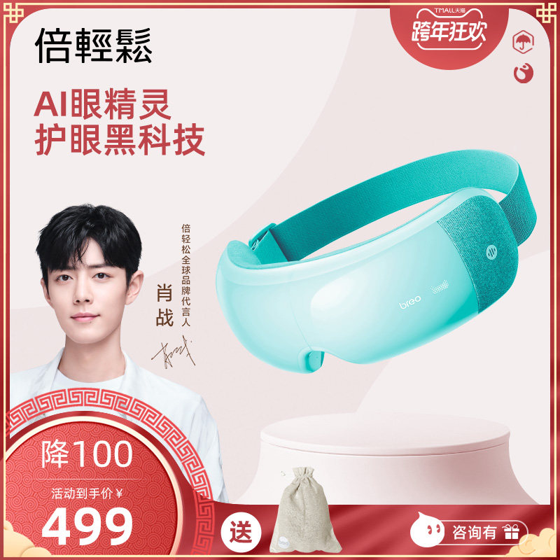 Easy iSeeX eye protector eye protector eye massager smart eye massager soothing fatigue