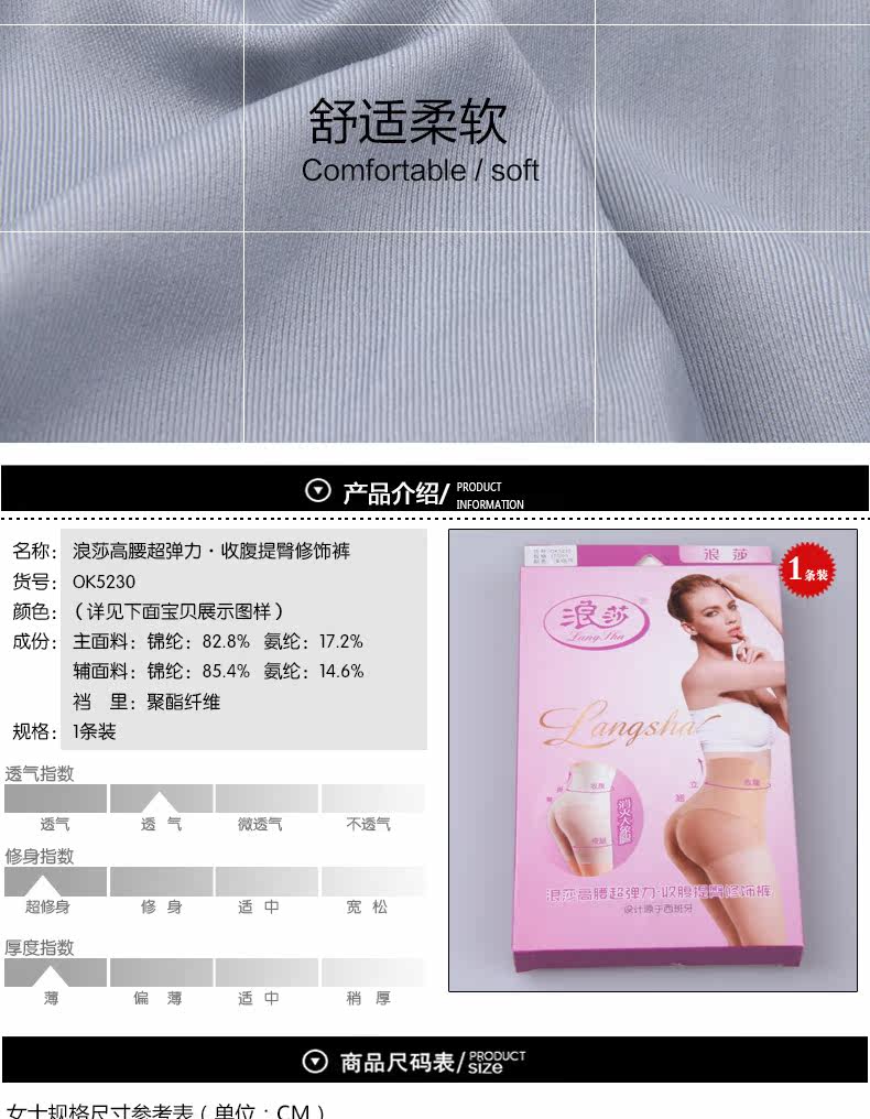 body amincissant OK5230 en nylon - Ref 670244 Image 10