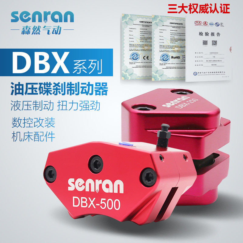 DBX-250 300450500 OIL PRESSURE DISC BRAKES Brakes Industrial Disc Brake Industrial Disc Brake