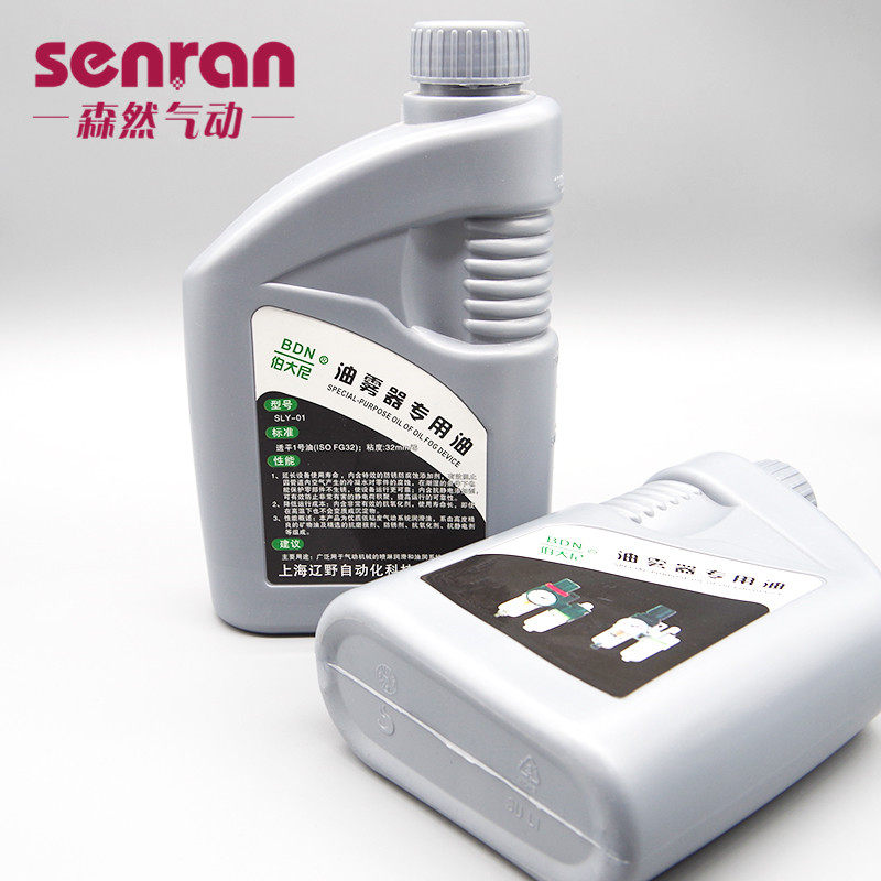 Oil mist special oil - gas cylinder atomization oil lubricant translubricating oil SLY - 01 solenoid valve special oil