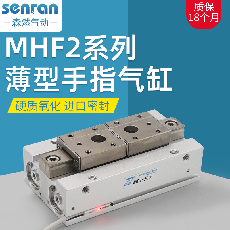 Rail slipway parallel finger cylinder MHF2-8D 12D 12D 16D D1 20D D2 D2 D2 slim gas claw