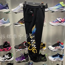 2022 Li Ning Spring new childrens clothing spring autumn boys such as tiger add-wing sports casual sweatpants YKLS035