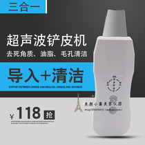 Beauty salon Home Ultrasonic shoveling machine Go to black head shovel Import Export Face Finder to Acne Keratine Dead Leather Shovel