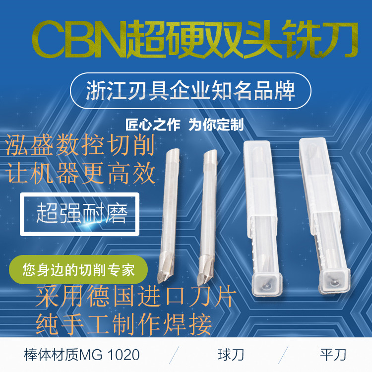 Boron Nitride Welding Knife CNC Tool Super Hard Double End Milling Cutter Insert Milling Cutter Die Milling Cutter Engraving Milling Cutter Ball Knife