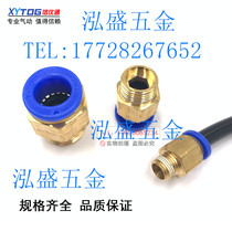 Pneumatic fast splicing head Asahi thread straight through PC8 4 6 10 12-M5 01 0203 trachea cannula full