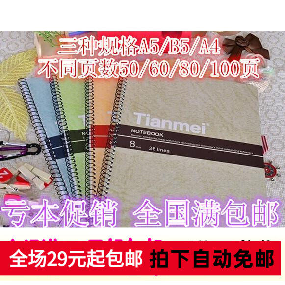 TimMy A5 B5 A4 spiral binding business office notebook meeting minutes this coil book 50 80 sheets