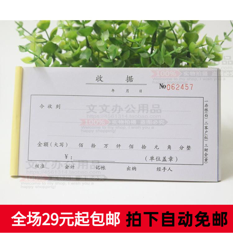 48K Premium Carbonless Copy Receipt HD Copy 2 Triple Single Column Wholesale