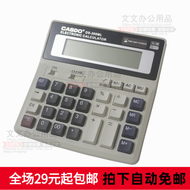 Bank Finance Office Business Calculator 200ML Computer Battery Solar Dual Power Big Button